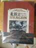 龍族3：黑月之潮（下） 曬單實(shí)拍圖
