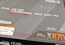 微星（MSI）MAG X870E TOMAHAWK MAX WIFI PZ 戰斧導彈主板 支持CPU 9950X3D/9800X3D(AMD X870E/AM5接口) 曬單實(shí)拍圖