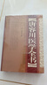 正版 唐容川醫(yī)學(xué)全書 (精) 清 唐容川 著 山西科學(xué)技術(shù)出版社 9787537752497唐容川著山西科學(xué)技術(shù)出版社包括血證論本草問答中西匯通醫(yī)經(jīng)精義傷寒論金匱要略淺注補正醫(yī)學(xué) 曬單實拍圖
