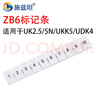 施茲坦 UK電壓端子排 導(dǎo)軌式UK2.5B/3N/5N/6N/10N/16N/25N50N接線端子排 ZB6號碼標(biāo)記條1-10/UK2.5B用 10只 曬單實拍圖