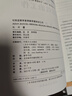紀檢監察審查調查思想政治工作 中國方正出版社 耿理 干部做好談話(huà)審查調查思政治工作的程序與方法實(shí)踐書(shū)籍9787517411642 曬單實(shí)拍圖