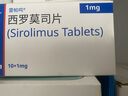 [雷帕鳴]西羅莫司片 1mg*10片 1盒裝 曬單實(shí)拍圖