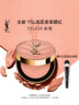 圣羅蘭（YSL）先鋒高定腮紅24 細(xì)膩持久彩妝化妝品生日禮物女送女友 曬單實(shí)拍圖