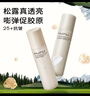 PMPM白松露膠原水乳潔緊致提亮補水保濕彈嫩面部套裝禮物 面部護膚品 曬單實拍圖