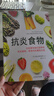 【抗炎系列自選】抗炎生活+抗炎食物+抗老生活+抗衰 阻擊肌肉衰減癥 延緩老化擺脫疾病從抗炎做起 炎癥害怕我們這樣吃中醫養生 有效對抗慢性炎癥 中醫養生保健書(shū)籍 抗炎食物 曬單實(shí)拍圖