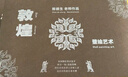 如瓷動(dòng)人敦煌文創(chuàng)鎏銀茶具套裝整套高檔禮品生日禮物送長(zhǎng)輩喬遷定制伴手禮 敦煌鎏銀茶具禮盒裝 8件 陳德生作品退休紀(jì)念品送長(zhǎng)輩實(shí)用 曬單實(shí)拍圖