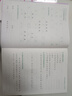 華夏萬卷 七年級下冊語文同步練字帖 初中生同步寫字課初一RJ人教版正楷書法練字本 天天練田字格生字抄寫本 一課一練硬筆字帖（共2冊） 曬單實拍圖