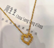 周生生永系列 復古愛(ài)心玫瑰黃金吊墜足金心形掛墜不含項鏈 82296P計價(jià) 3.51克(含工費160元) 曬單實(shí)拍圖