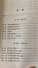 形而上學(xué)論 曬單實拍圖