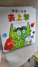 【信誼】我的情緒小怪獸系列（套裝3冊）（3-8歲）兒童情緒管理系列童書繪本 曬單實拍圖