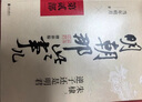 明朝那些事兒增補版.第3部（2021版） 曬單實拍圖