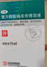 [安隆]復方醋酸曲安奈德溶液 15ml 3支裝 曬單實(shí)拍圖