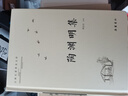 陶淵明集（原文譯文注釋本） 曬單實(shí)拍圖