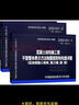 新版22G101圖集全套3本 混凝土結(jié)構(gòu)施工圖 平面整體表示方法制圖規(guī)則和構(gòu)造詳圖22G101- 曬單實(shí)拍圖