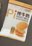 德吉賽 烤奶皮 烤牛奶 孕婦兒童休閑零食 內(nèi)蒙特產(chǎn) 禮盒裝 100g*6盒 烤牛奶100g*2盒 曬單實拍圖
