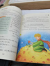 小王子 世界經(jīng)典名著 外國文學(xué)名家作品精選 中小學(xué)生課外閱讀兒童文學(xué)故事 名師教你讀經(jīng)典 曬單實拍圖