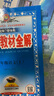 初中教材全解 九年級語文上 2025秋 薛金星 同步課本 教材解讀 掃碼課堂 曬單實拍圖