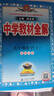 2025秋中學教材全解九下九上全解九年級上冊語文數(shù)學英語物理化學道法歷史教材全解九年級下上初三9年級教輔全套同步訓練薛金星人教版 【九年級上冊】數(shù)學北師版【25秋】 曬單實拍圖