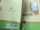 2025新版 朝花夕拾 西游記 紅巖 紅星照耀中國 鋼鐵是怎么樣煉成的 駱駝祥子 人教版 經(jīng)典常談 初中必讀名著十二冊 初中生課外閱讀名著原著無刪減版 六七八級必讀課外書 人民教育出版社 【最新版 七 曬單實拍圖