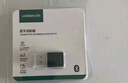 綠聯(lián)USB藍牙適配器5.3接收器免驅 適用鍵盤(pán)鼠標耳機音響手柄 PC電腦臺式機外置藍牙模塊無(wú)線(xiàn)藍牙發(fā)射器 曬單實(shí)拍圖
