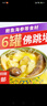 正宗金湯佛跳墻加熱即食半成品速食新鮮鮑魚海參煲湯常溫禮盒罐裝 金湯佛跳墻10盒裝 曬單實拍圖