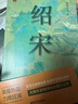 【精美贈品】紹宋漫畫1-2 小說 榴彈怕水著 紹宋小說改編漫畫 英雄熱血、力挽狂瀾 生動群像 漫畫實體圖書 小說漫畫可選 【小說】全3冊 曬單實拍圖
