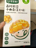 寶寶饞了 高鈣軟心小曲奇兒童零食磨牙無添加鹽夾心餅干80g享嬰兒寶寶食譜 芝士味 曬單實拍圖