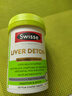 Swisse斯維詩 2代護(hù)肝片 奶薊草膽堿片西藍(lán)花籽 養(yǎng)肝去油120片/瓶 曬單實(shí)拍圖