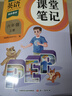 2025斗半匠課堂筆記六年級上冊英語人教pep版黃岡學(xué)霸筆記教材全解小學(xué)六年級同步教材課前預(yù)習(xí)課后復(fù)習(xí)輔導(dǎo)書 曬單實(shí)拍圖