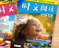 2025新版第二輯哈佛英語時文閱讀 三四五六年級小升初閱讀理解專項訓(xùn)練作文熱點素材輔導(dǎo) 【2本】第一輯+第二輯 六年級 曬單實拍圖