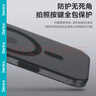 邦克仕（Benks）【自帶拍照按鍵】適用蘋(píng)果16 ProMax手機保護殼 iPhone16proMax防摔磁吸殼輕砂全包保護套 黑色 曬單實(shí)拍圖