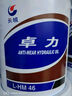 長城 卓力46號抗磨液壓油 L-HM 46號（高清高壓） 16kg/18L/桶 曬單實拍圖