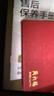 周六福黃金戒指男財(cái)字戒足金999七夕禮物計(jì)價AA011382活口16號約5.56g 曬單實(shí)拍圖