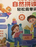 孩悅時(shí)光 英語(yǔ)自然拼讀手指點(diǎn)讀有聲書國(guó)際音標(biāo)快速拼讀訓(xùn)練游戲有聲書英語(yǔ)單詞英語(yǔ)短句拼讀學(xué)習(xí)六一兒童節(jié)禮物 曬單實(shí)拍圖
