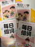 六品堂 每日30字減壓同步字帖二年級上下冊語文兒童練字帖小學生點陣生字人教版硬筆書法練字本 曬單實拍圖