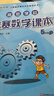 高思學校競賽數(shù)學課本一二三四五六年級上下冊數(shù)學導引小學高斯奧林匹克數(shù)學思維訓練舉一反三奧數(shù)教程教材全解從課本到奧 5下 競賽數(shù)學課本 定價36 曬單實拍圖