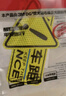 3m鉆石級反光貼紙保持車(chē)距車(chē)貼+三角警示貼熒光黃綠(共2片) 曬單實(shí)拍圖