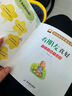 10冊 好性格教育圖畫書 彩圖注音版 有朋友真好 森林分享會 6-8歲兒童性格培養(yǎng)好品德幼兒繪本親子情商教育一年級閱讀故事書 隨機一本 曬單實拍圖