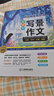 全6冊(cè) 小學(xué)生作文書大全 作文其實(shí)有辦法小學(xué)生分類作文寫景寫人記事想象應(yīng)用狀物作文三至六年級(jí)作文起步 套 曬單實(shí)拍圖