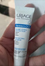 依泉（Uriage）唇膜 舒緩修復潤唇膏15ml 滋潤保濕唇精華 秋冬唇膏女 法國進口 曬單實拍圖