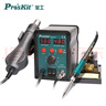 寶工（Pro'sKit）2合1 SMD數顯溫控柔風(fēng)吹焊臺電烙鐵套裝熱風(fēng)槍焊接工具 SS-979H 曬單實(shí)拍圖