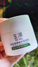 玉澤（Dr.Yu） 皮膚屏障修護保濕霜50g（乳液面霜修護霜乳補水保濕 敏感肌） 曬單實拍圖