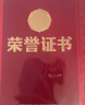 易利豐 10本裝紅絨面帶內(nèi)芯榮譽(yù)證書外殼12k封皮定制全空白獎(jiǎng)狀紙培訓(xùn)表彰獲獎(jiǎng)證書紙可打印紙張配15張A4內(nèi)頁 曬單實(shí)拍圖