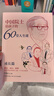 中國(guó)院士給孩子的60堂人生課(全4冊(cè)) 寫(xiě)給青少年的人物傳記幫助孩子了解中國(guó)不同科研領(lǐng)域知識(shí)兒童文學(xué)百科科普課外讀物  曬單實(shí)拍圖