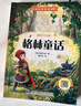 【全3冊】快樂讀書吧三年級上冊 安徒生童話+格林童話+稻草人 二升三暑假閱讀書籍贈閱讀手冊小學生課外閱讀童話故事書 曬單實拍圖