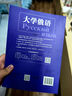 大學(xué)俄語(yǔ)東方7 學(xué)生用書(shū)（新版 附app掃碼音頻） 曬單實(shí)拍圖