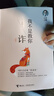 【劉墉系列自選】我不是教你詐 說話的魅力  靠自己去成功 人生便利店 螢窗小語 你不可不知的人性 肯定自己 超越自己 跨一步就成功  創(chuàng)造自己 等 劉墉作品 新華書店旗艦店勵(lì)志與成功圖書書籍 【單冊(cè)】 曬單實(shí)拍圖