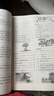 小學(xué)教材全解 五年級語(yǔ)文上 人教版 部編版 2024秋 薛金星 同步課本 教材解讀 掃碼課堂 曬單實(shí)拍圖