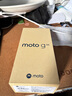 摩托羅拉 聯(lián)想moto G55  LCD護(hù)眼屏 四年質(zhì)保 杜比雙揚(yáng)聲器 大電池長(zhǎng)續(xù)航 應(yīng)用六開 8+128GB 淺草綠 曬單實(shí)拍圖