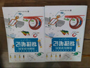 拆解科學(xué)系列生物筆記 全2冊 初中生生物啟蒙 7-9年級趣味圖解 漫畫(huà)學(xué)生物 中小學(xué)生課外輔導書(shū)  曬單實(shí)拍圖